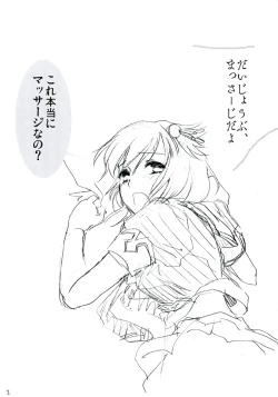 Page 2 of Shigure Massage