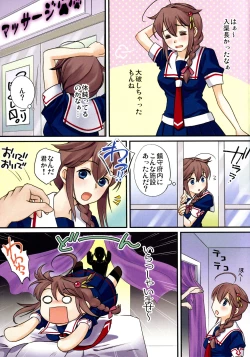 Page 5 of Shigure Massage