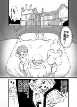 Page 4 of Dullahan Ryoushu no Mukosagashi  | 無頭領主的招婿記
