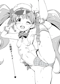 Page 18 of Momose Hisho Ni Omakase Shiyou.