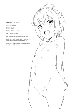 Page 24 of Momose Hisho Ni Omakase Shiyou.