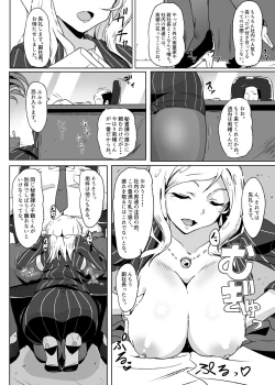 Page 3 of Momose Hisho Ni Omakase Shiyou.