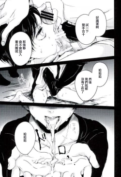 Page 15 of Eren ga Kaitakuchi e Hensou Saremashita