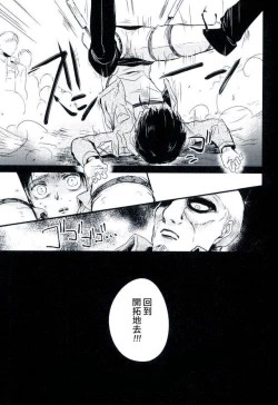 Page 2 of Eren ga Kaitakuchi e Hensou Saremashita
