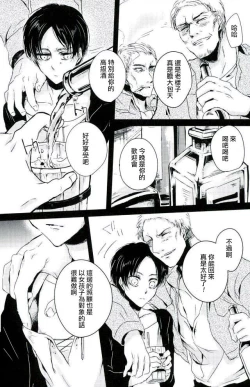 Page 4 of Eren ga Kaitakuchi e Hensou Saremashita