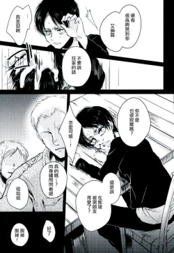 Page 5 of Eren ga Kaitakuchi e Hensou Saremashita