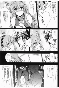 Page 14 of M.I～MeguriAI～