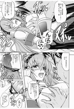 Page 18 of M.I～MeguriAI～