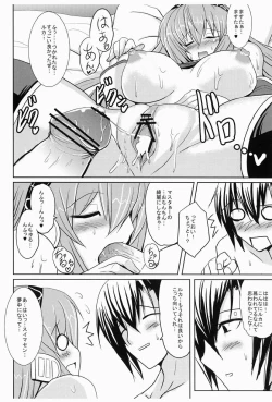 Page 23 of M.I～MeguriAI～