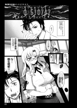Page 4 of Mugen Kairou no Ubiquitous