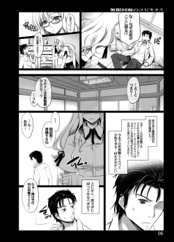 Page 5 of Mugen Kairou no Ubiquitous