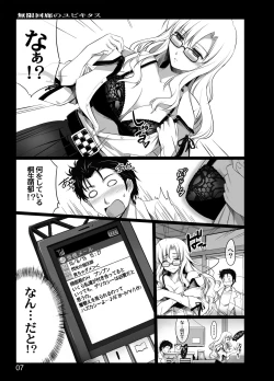 Page 6 of Mugen Kairou no Ubiquitous