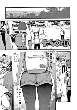 Page 110 of Waruiko ni Nacchatta?