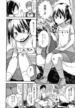 Page 111 of Waruiko ni Nacchatta?