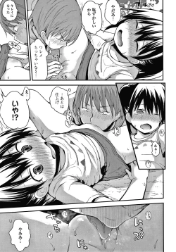 Page 118 of Waruiko ni Nacchatta?