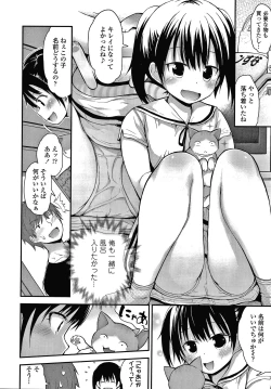 Page 31 of Waruiko ni Nacchatta?