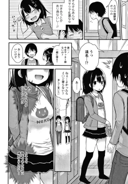 Page 49 of Waruiko ni Nacchatta?