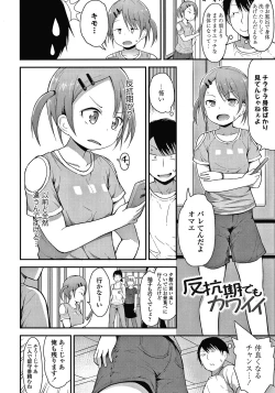 Page 7 of Waruiko ni Nacchatta?