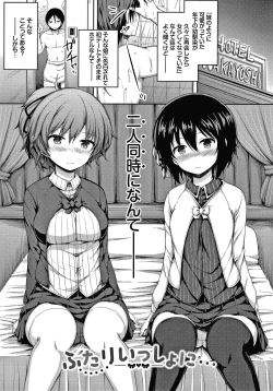 Page 86 of Seee!cret