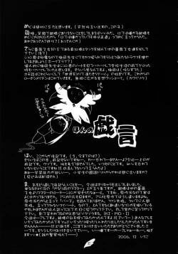 Page 37 of Suiginton