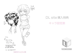 Page 184 of Hiyake Shoujo no Shiroi Toko Kasshoku Musume no Pinkuna Asoko