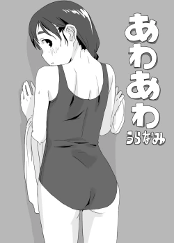 Page 17 of Fuwafuwa Plus