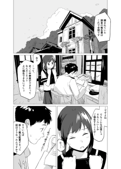 Page 3 of Fuwafuwa Plus