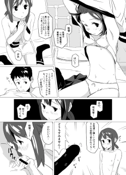 Page 7 of Fuwafuwa Plus