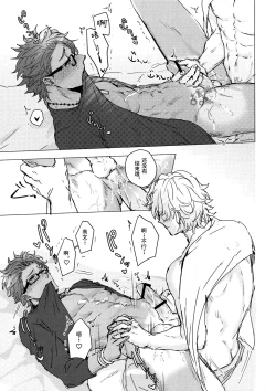 Page 14 of Shining Violet