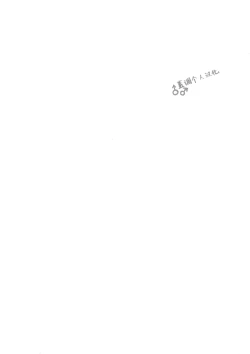 Page 16 of Shining Violet