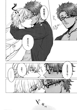 Page 20 of Shining Violet