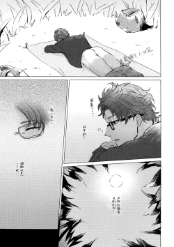 Page 6 of Shining Violet