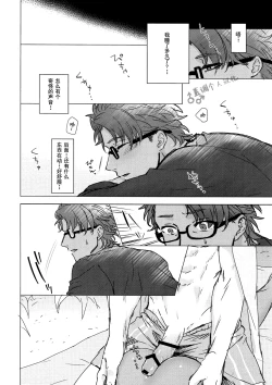 Page 7 of Shining Violet