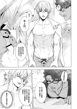 Page 8 of Shining Violet