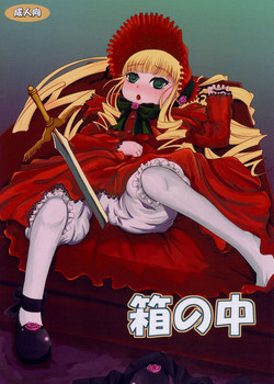 Download Hako no Naka