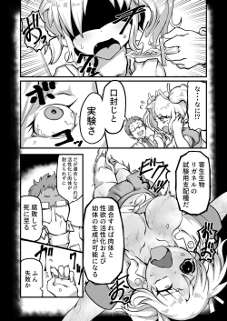 Page 14 of Zombitch Hazard!