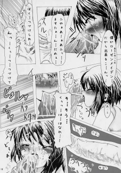 Page 17 of Keiyaku Seikatsu