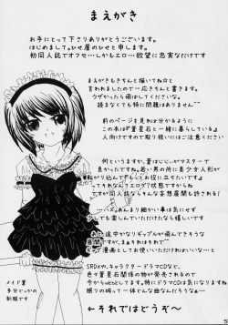 Page 4 of Keiyaku Seikatsu
