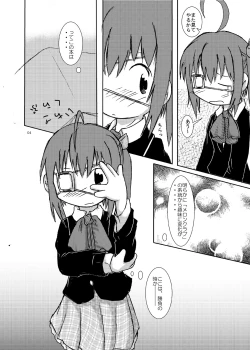 Page 3 of 中二病バカップル読本