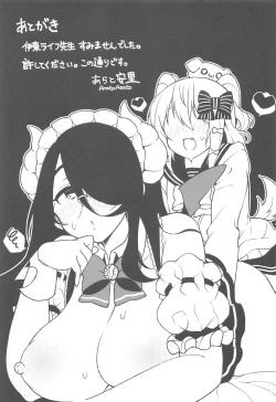 Page 17 of Itou Life to Shikoshiko Life