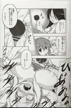 Page 12 of Yoku Wakaru Hentai Mahou