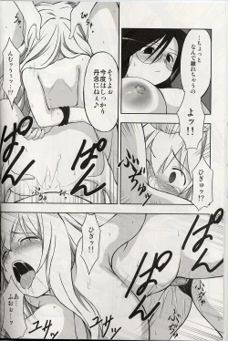 Page 21 of Yoku Wakaru Hentai Mahou