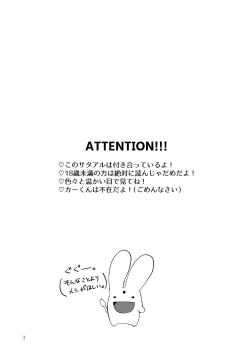 Page 2 of VIRGIN+♡