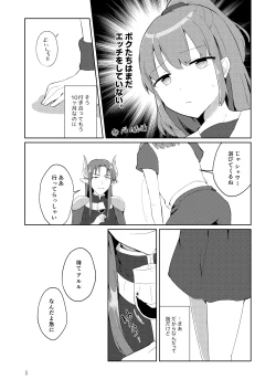 Page 4 of VIRGIN+♡