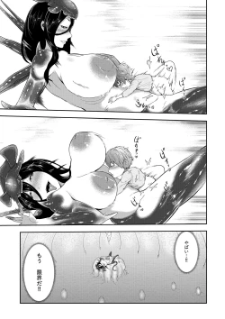 Page 18 of エイリアンクイーンの前で精液を捧げよう