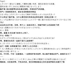 Page 16 of Ponytail JK Taimabu Rakugaki Ch.7-10