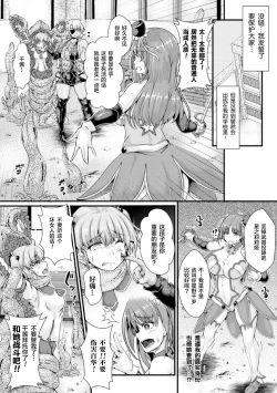Page 2 of 星洸天使スターリリア ～変身ヒロインふたなり射精拷問～