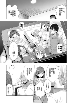 Page 9 of Ichiya Kagiri no Ayamachi 2