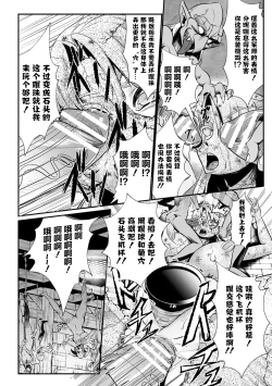 Page 10 of Sekkan FuuinCh. 2