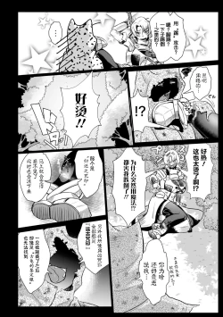 Page 16 of Sekkan FuuinCh. 2